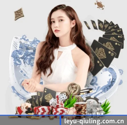 leyu-qiuling.com.cn APP 界面
