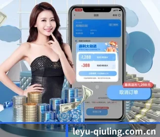 leyu-qiuling.com.cn APP