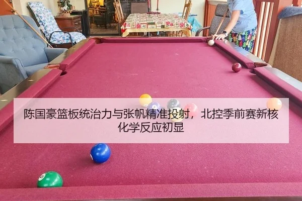 chen-guo-hao-lan-ban-tong-zhi-li-yu-zhang-fan-jing-zhun-tou-she-bei-kong-ji-qian-sai-xin-he-hua-xue-fan-ying-chu-xian-2-952.jpg