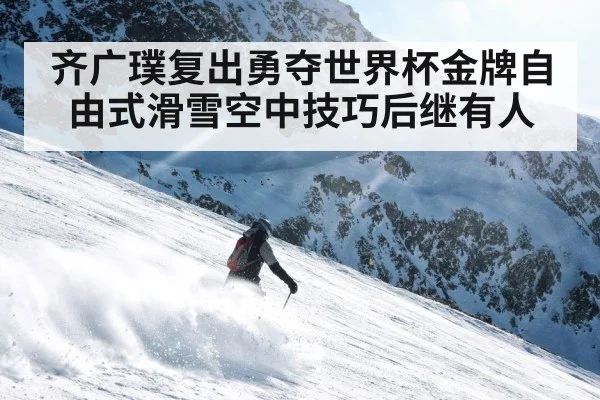 snow mountain skiing