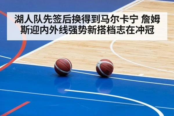 basketball court arena